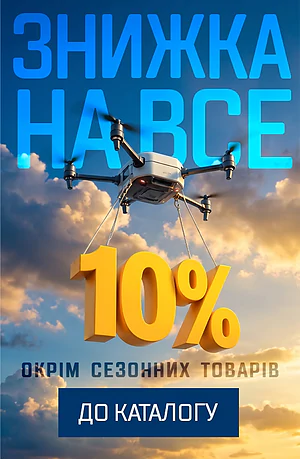 -10 на все