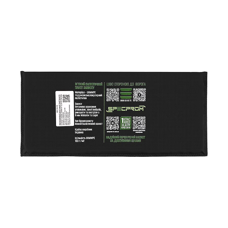 Баллистическая боковая защита 1 класс SPECPROM. Размер 150 на 350 мм