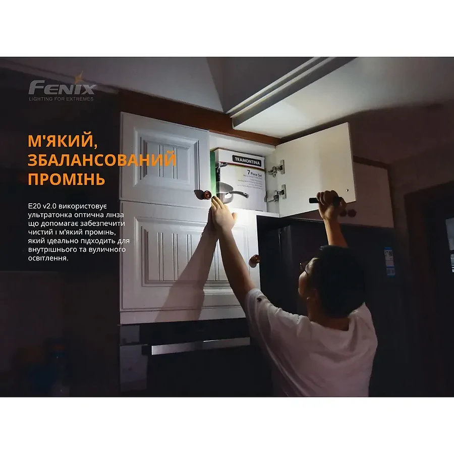Фонарь ручной Fenix E20 V2.0