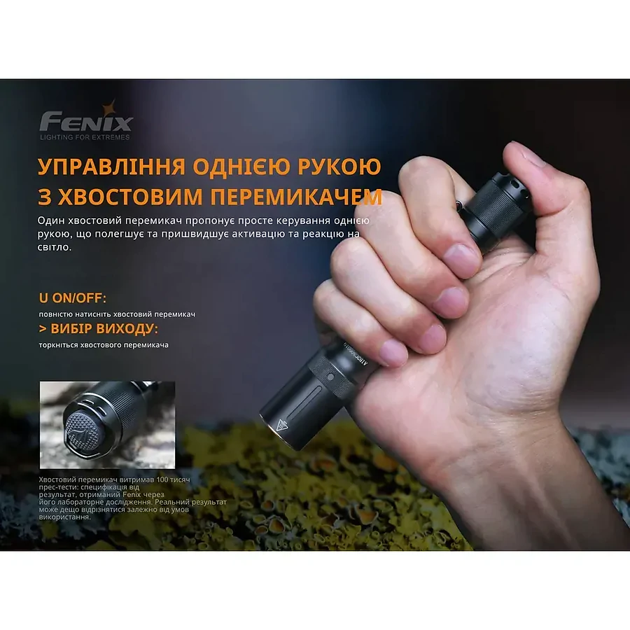 Фонарь ручной Fenix E20 V2.0