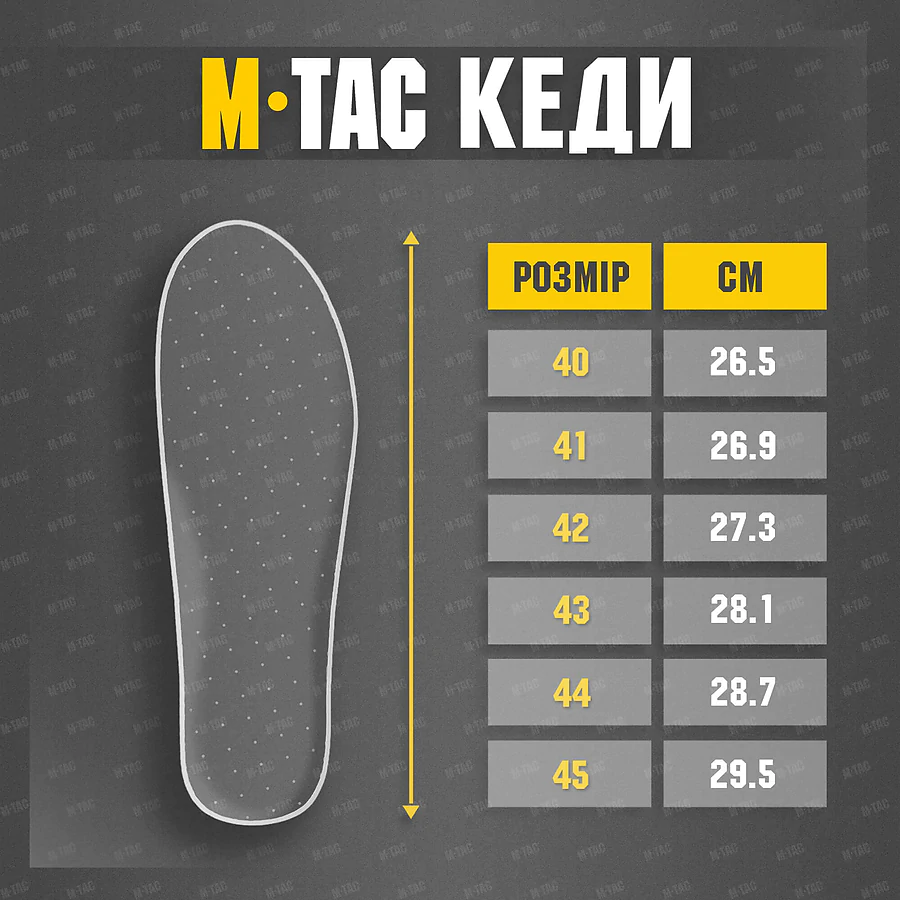 Кеди M-TAC. Чорний
