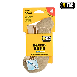 Носки Coolmax 35% M-Tac. Койот