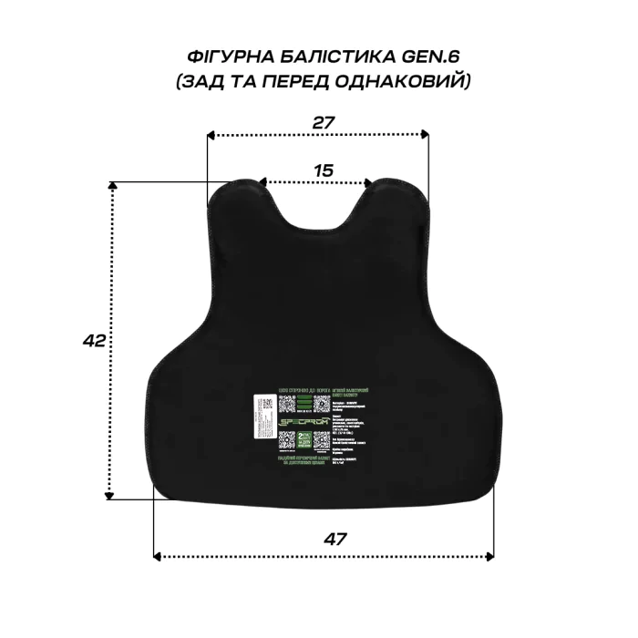 Баллистическая защита 2 класс SPECPROM Gen.6 
