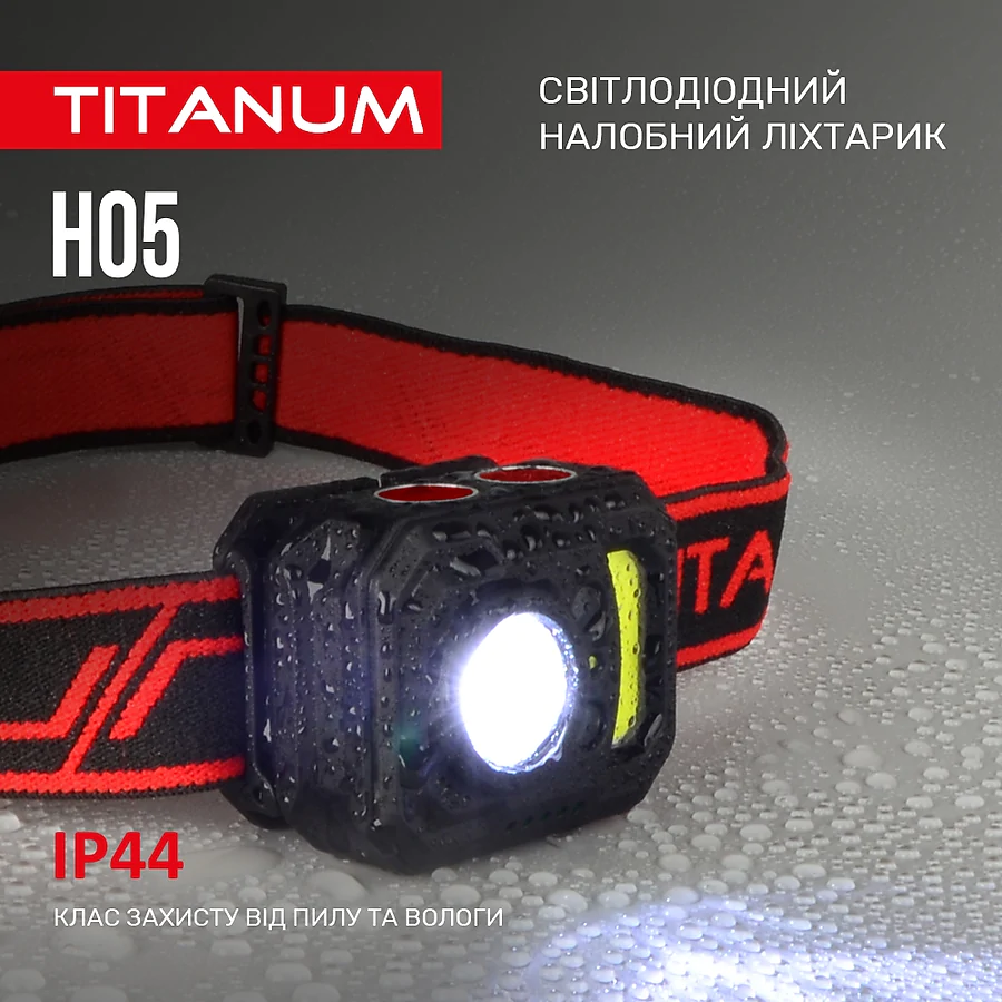 Налобний світлодіодний ліхтар TITANUM 250Lm 6500K