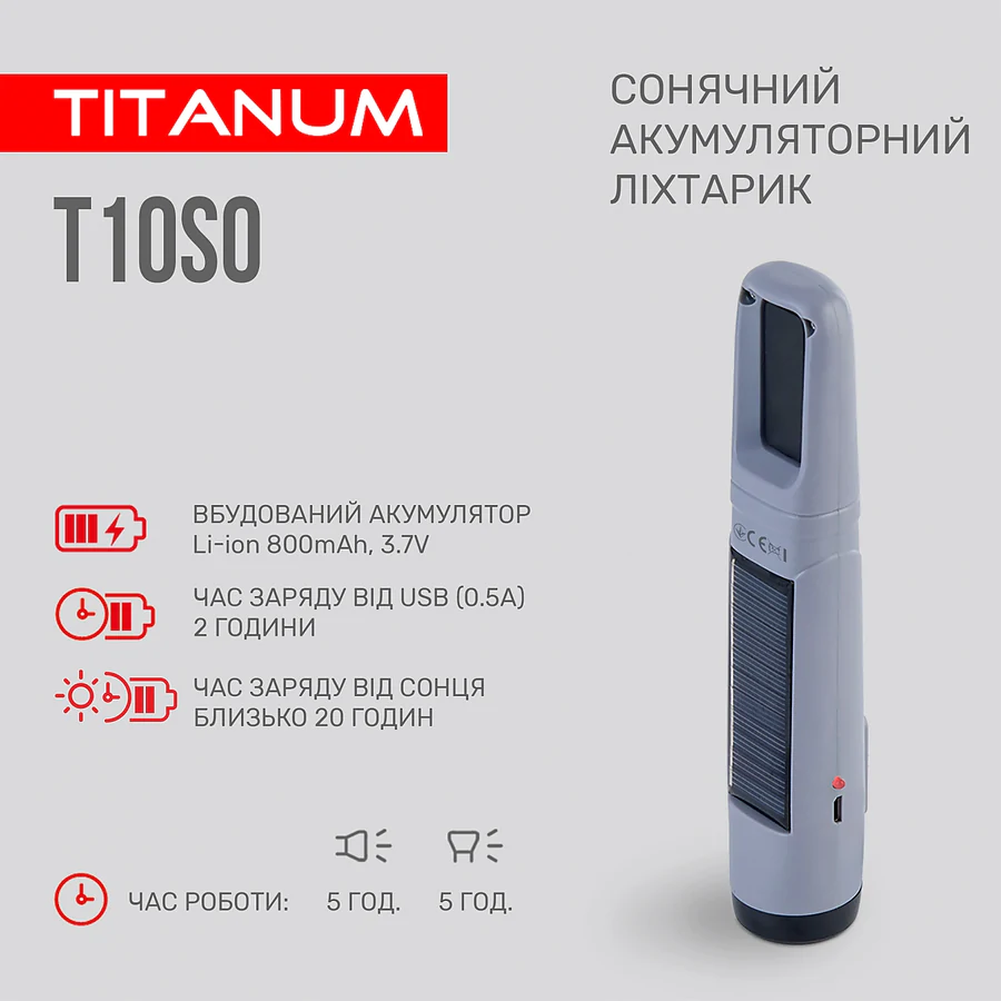 Універсальний портативний світлодіодний ліхтар TITANUM 50 Lm 5500K з сонячною батареєю