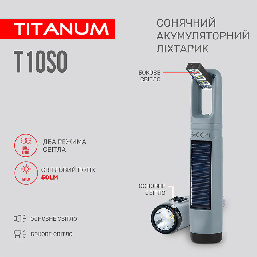 Універсальний портативний світлодіодний ліхтар TITANUM 50 Lm 5500K з сонячною батареєю