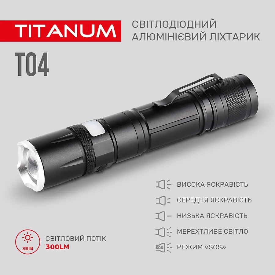 Портативный светодиодный фонарик TITANUM T04 300Lm 6500K