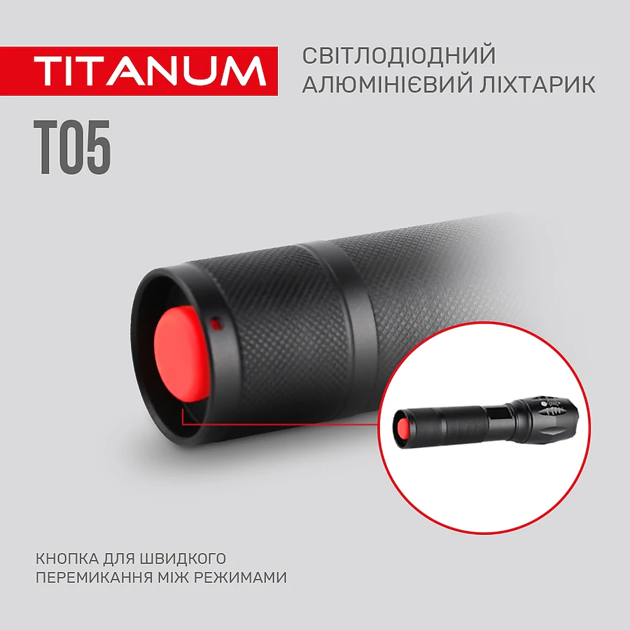 Портативний світлодіодний ліхтарик TITANUM T05 300Lm 6500K