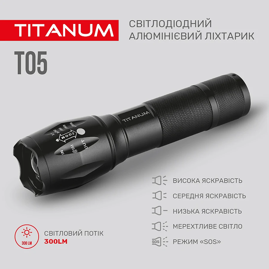 Портативний світлодіодний ліхтарик TITANUM T05 300Lm 6500K
