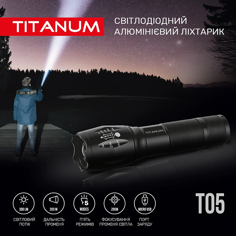 Портативний світлодіодний ліхтарик TITANUM T05 300Lm 6500K