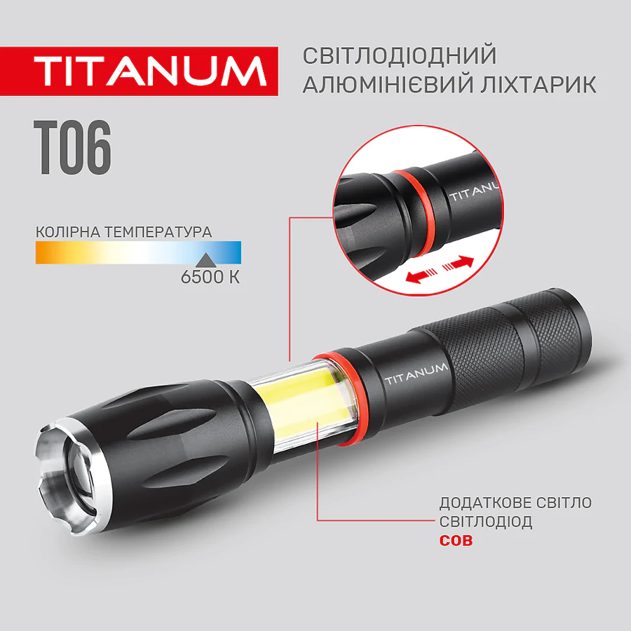 Портативный светодиодный фонарик TITANUM T06 300Lm 6500K