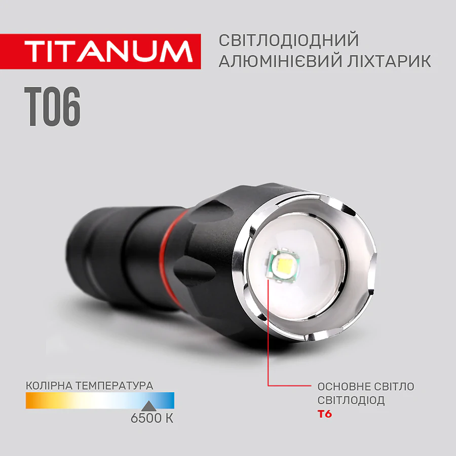 Портативный светодиодный фонарик TITANUM T06 300Lm 6500K