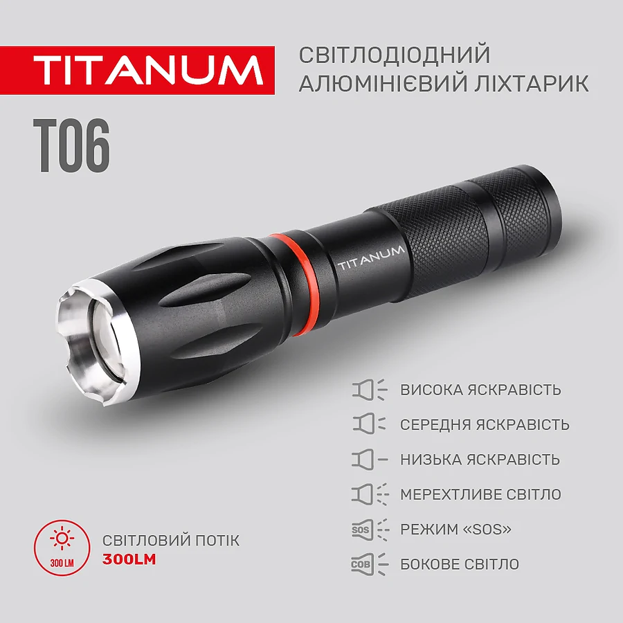 Портативный светодиодный фонарик TITANUM T06 300Lm 6500K