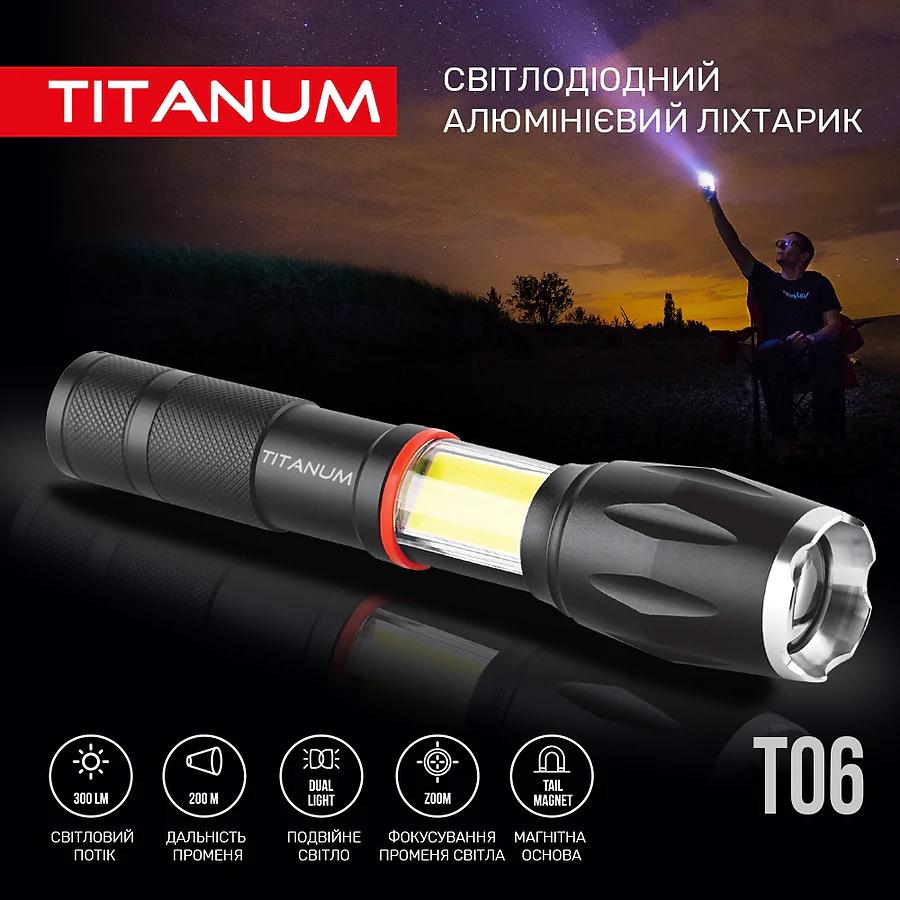 Портативный светодиодный фонарик TITANUM T06 300Lm 6500K
