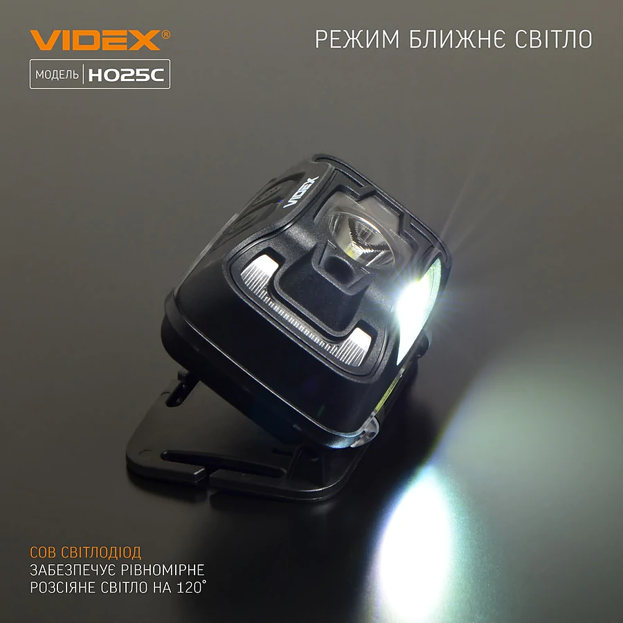 Налобний світлодіодний ліхтар VIDEX 310Lm 5000K