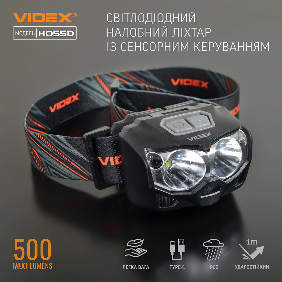 Налобний світлодіодний ліхтар VIDEX 500Lm 5000K