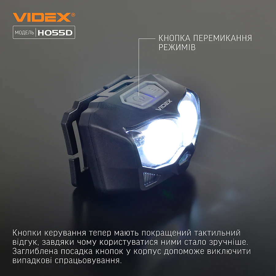 Налобний світлодіодний ліхтар VIDEX 500Lm 5000K