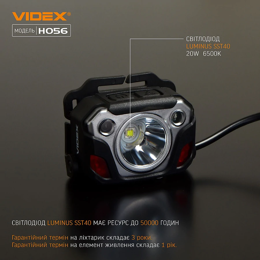 Налобний світлодіодний ліхтар VIDEX 1400Lm 6500K