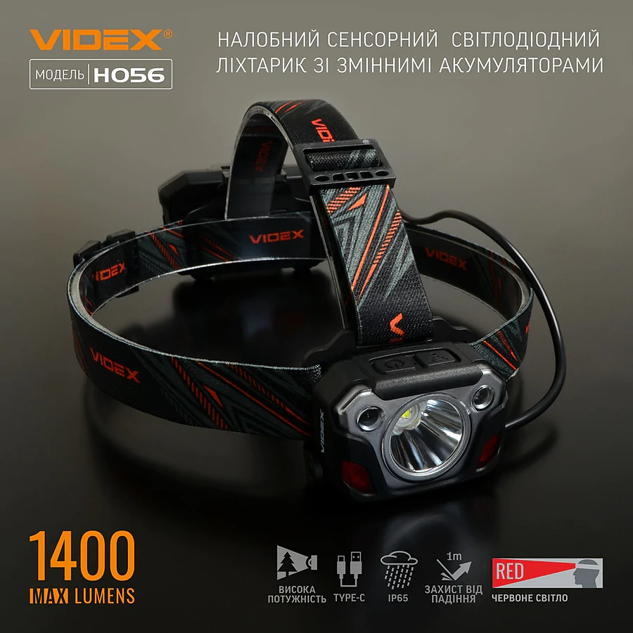 Налобний світлодіодний ліхтар VIDEX 1400Lm 6500K