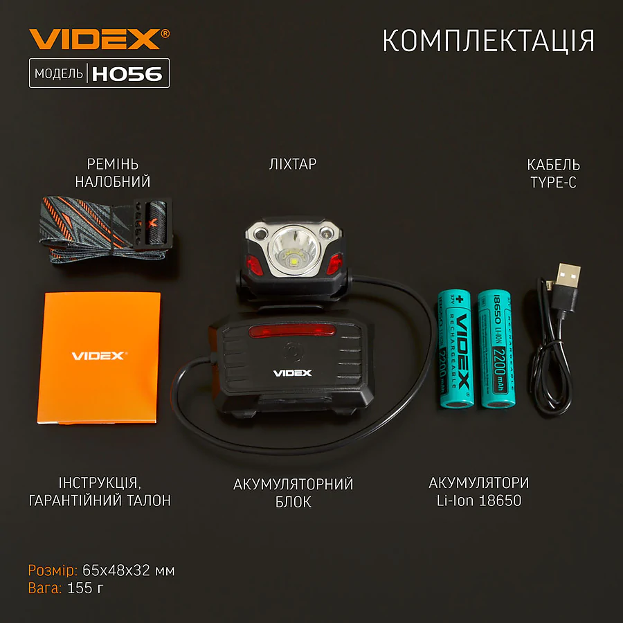 Налобний світлодіодний ліхтар VIDEX 1400Lm 6500K