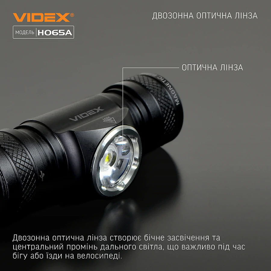 Налобний світлодіодний ліхтар VIDEX 1200Lm 5000K