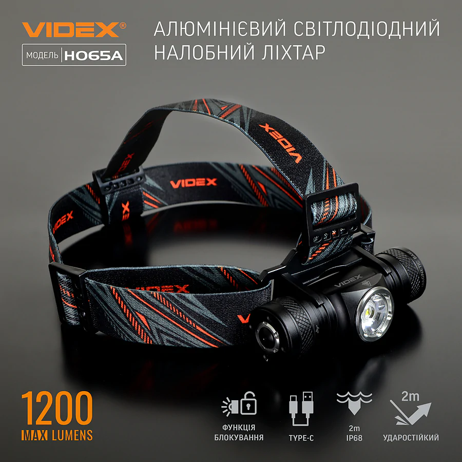 Налобний світлодіодний ліхтар VIDEX 1200Lm 5000K