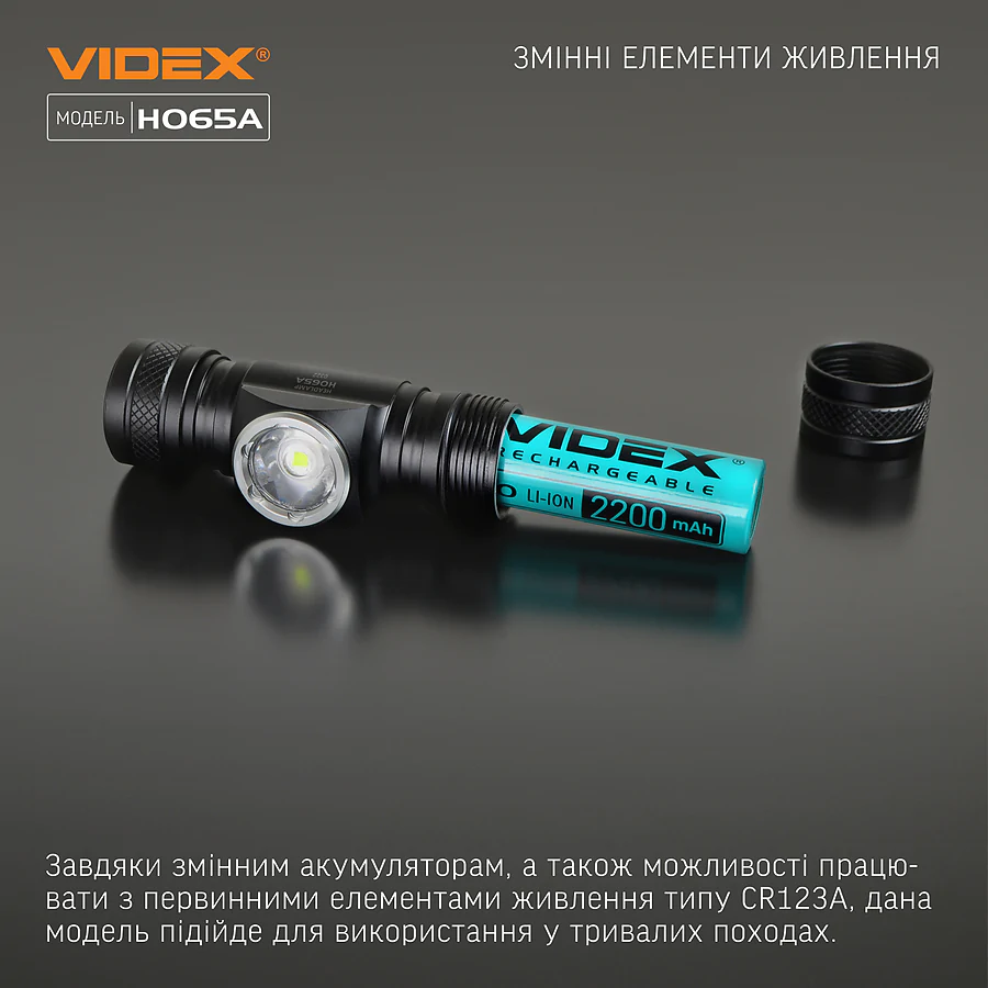 Налобний світлодіодний ліхтар VIDEX 1200Lm 5000K