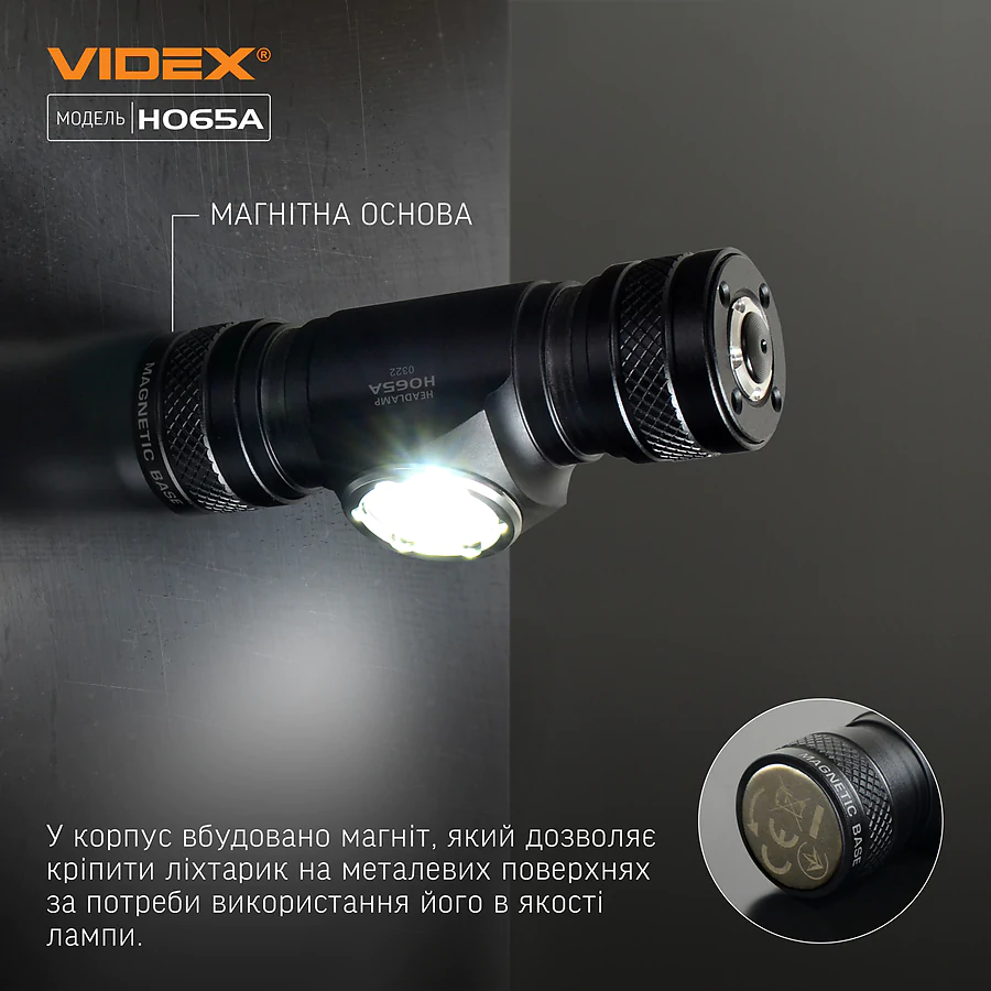Налобний світлодіодний ліхтар VIDEX 1200Lm 5000K