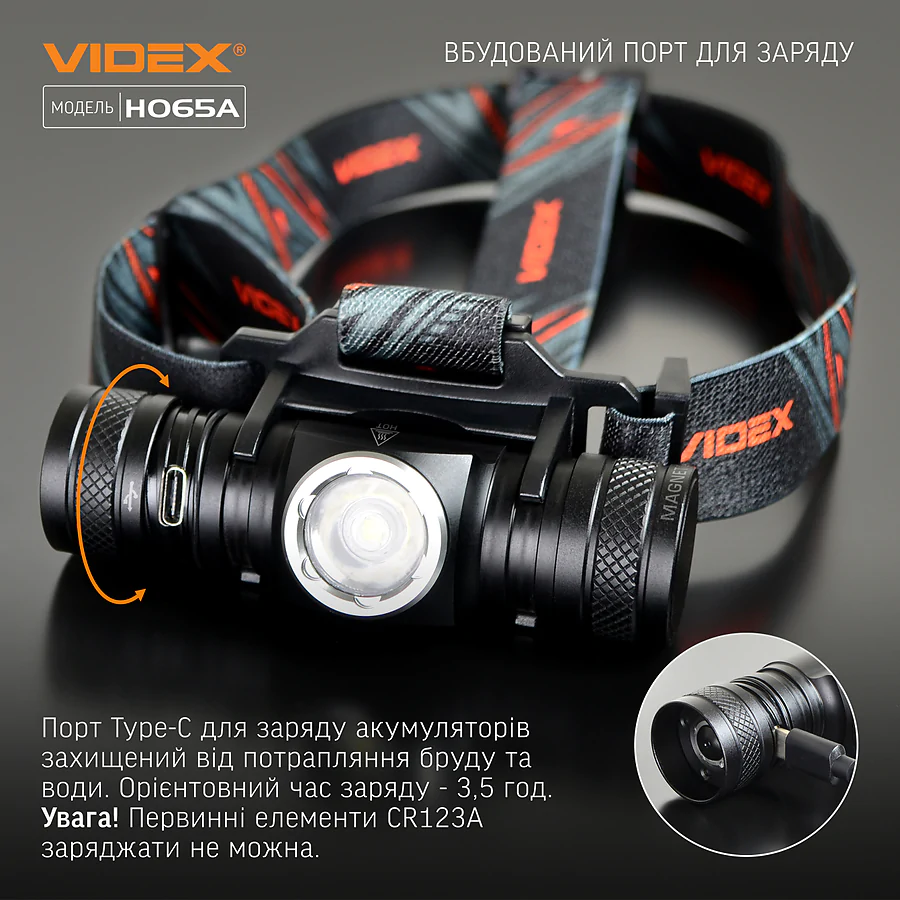 Налобний світлодіодний ліхтар VIDEX 1200Lm 5000K
