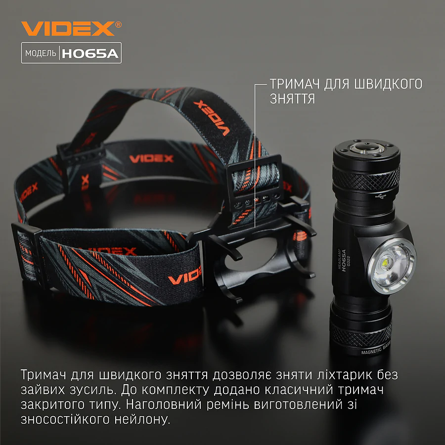 Налобний світлодіодний ліхтар VIDEX 1200Lm 5000K