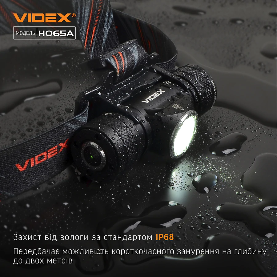Налобний світлодіодний ліхтар VIDEX 1200Lm 5000K