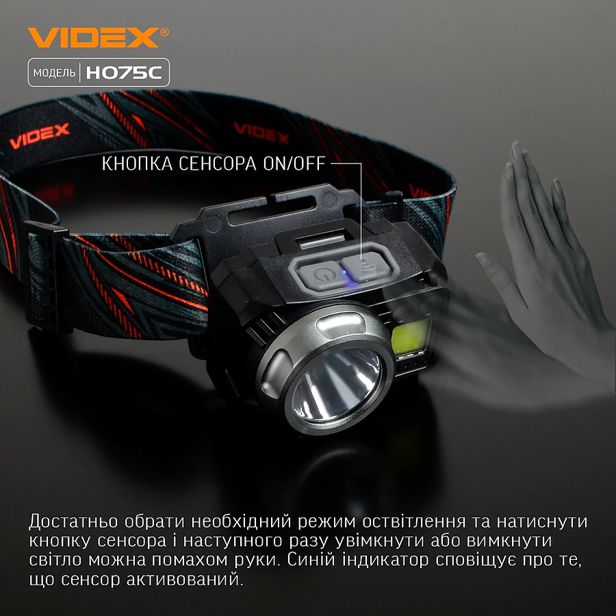 Налобний світлодіодний ліхтар VIDEX 550Lm 5000K