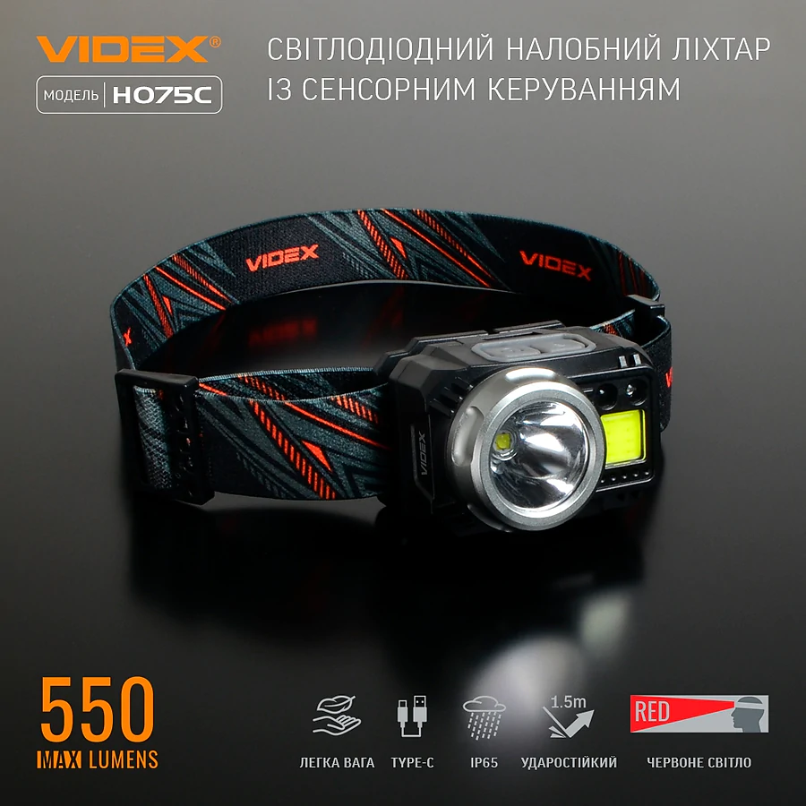 Налобний світлодіодний ліхтар VIDEX 550Lm 5000K