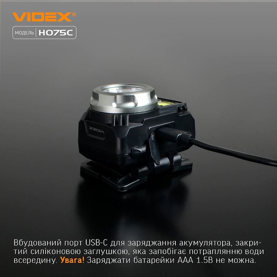 Налобний світлодіодний ліхтар VIDEX 550Lm 5000K