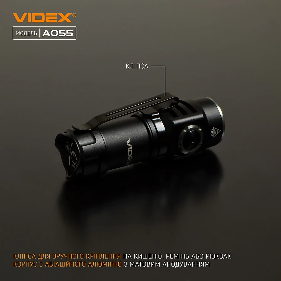 Портативный светодиодный фонарик VIDEX 600Lm 5700K