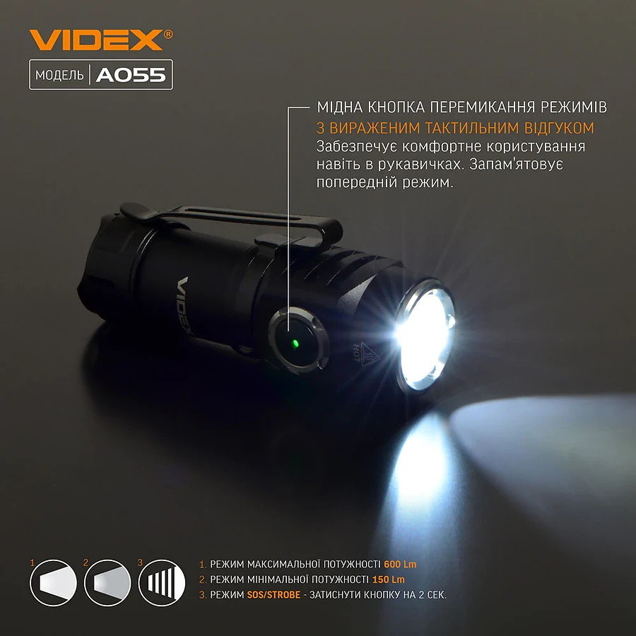 Портативный светодиодный фонарик VIDEX 600Lm 5700K