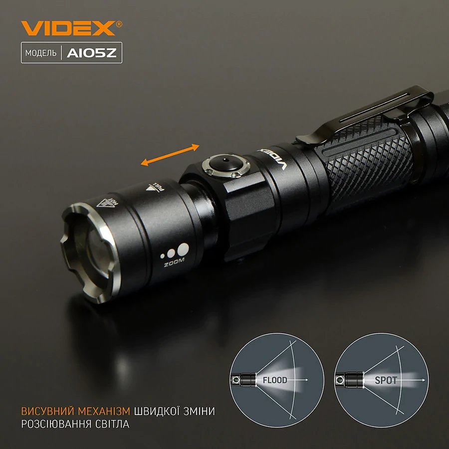 Портативний світлодіодний ліхтарик VIDEX 1200Lm 5000K