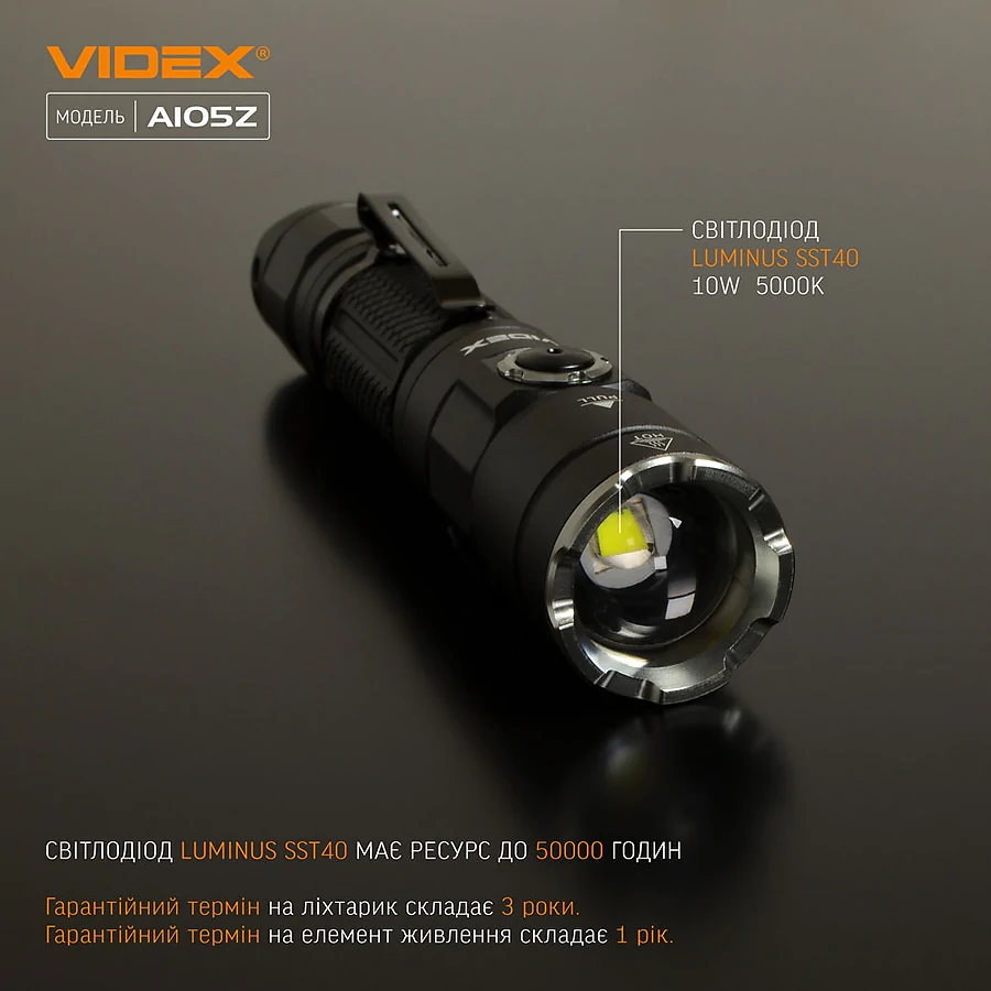 Портативний світлодіодний ліхтарик VIDEX 1200Lm 5000K