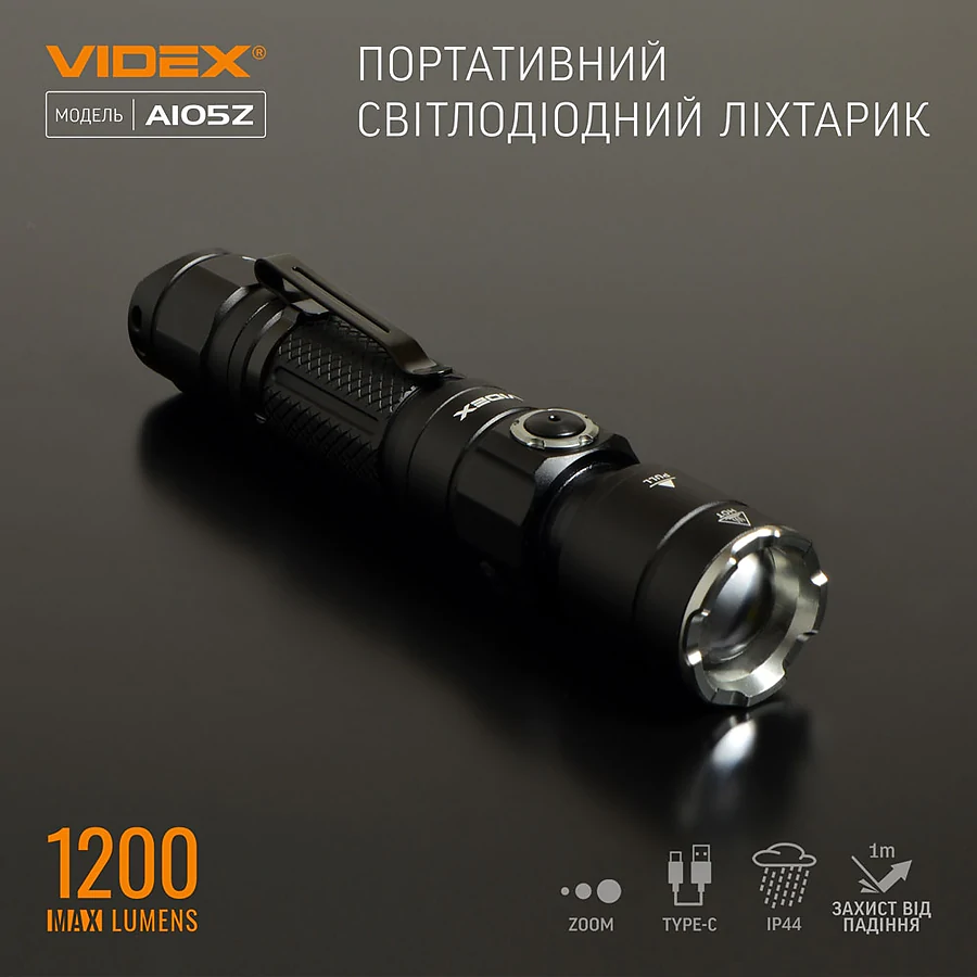Портативний світлодіодний ліхтарик VIDEX 1200Lm 5000K