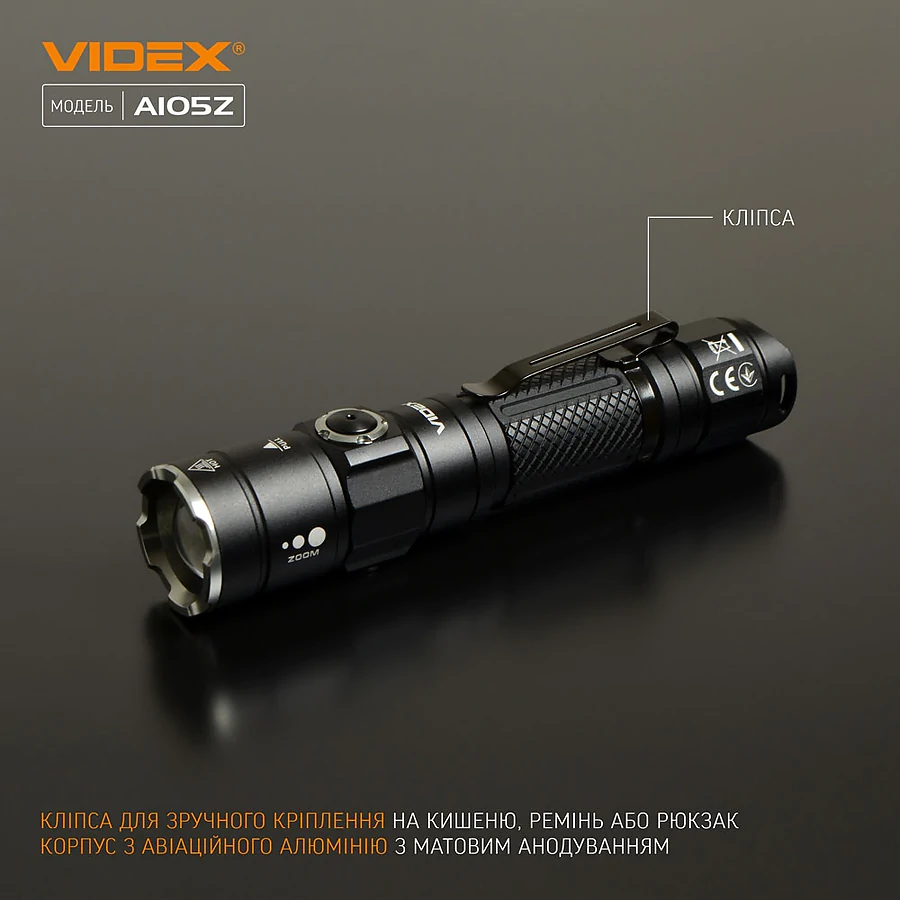Портативний світлодіодний ліхтарик VIDEX 1200Lm 5000K