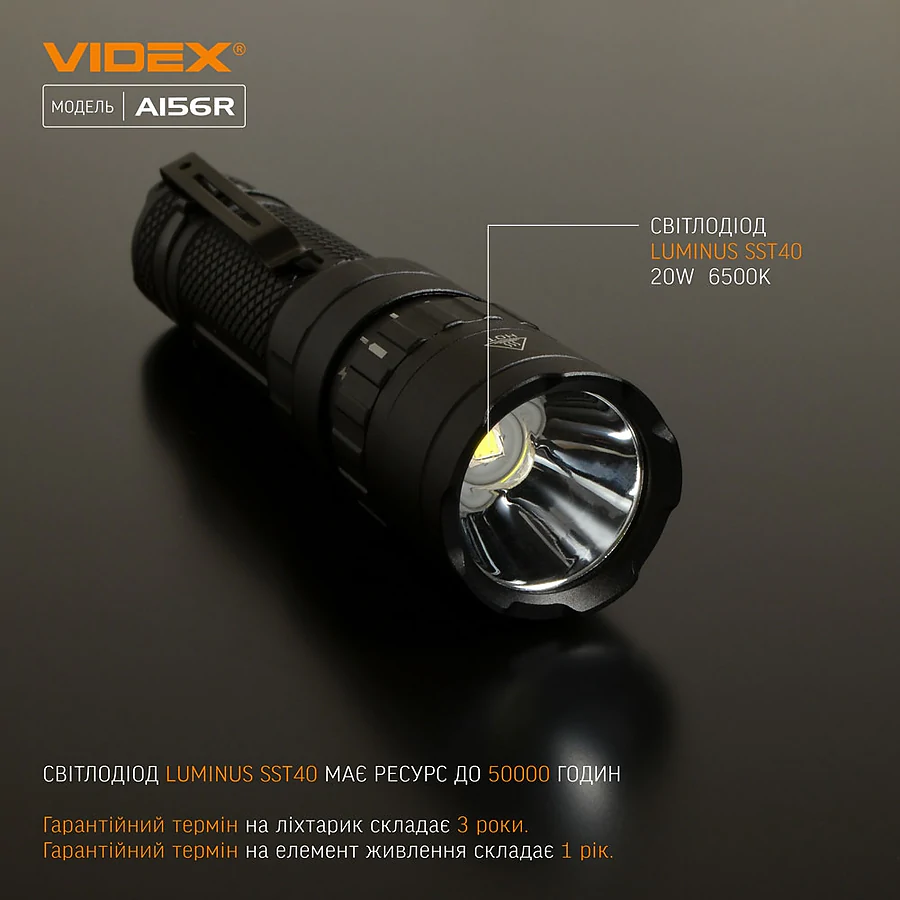 Портативный светодиодный фонарик VIDEX 1700Lm 6500K