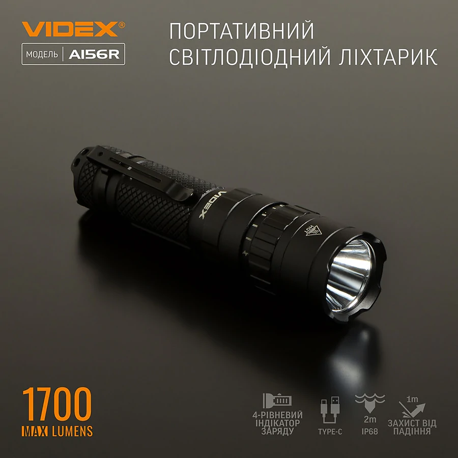 Портативный светодиодный фонарик VIDEX 1700Lm 6500K