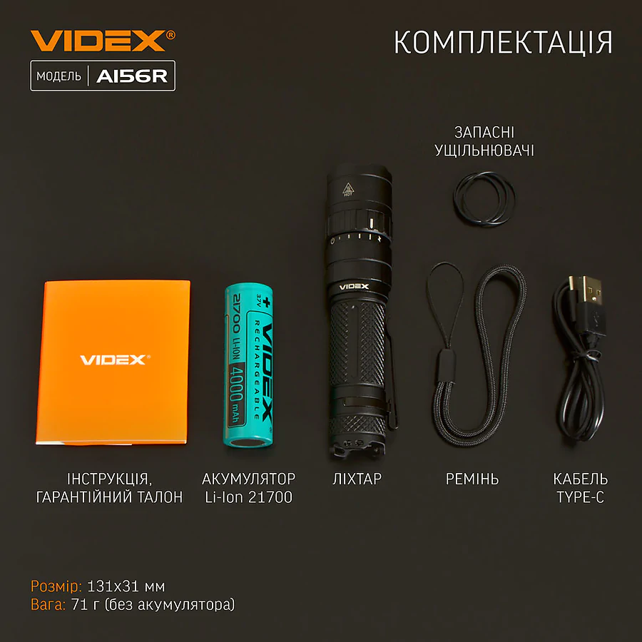 Портативный светодиодный фонарик VIDEX 1700Lm 6500K