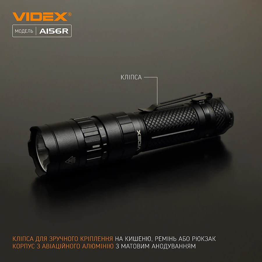 Портативный светодиодный фонарик VIDEX 1700Lm 6500K