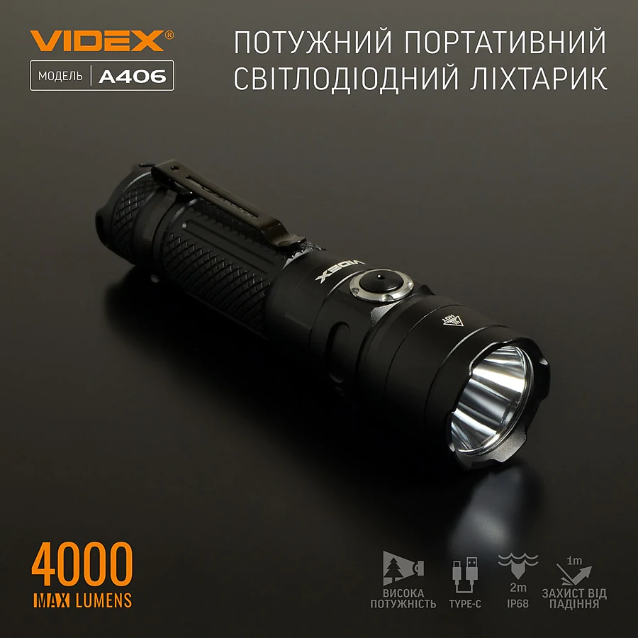 Портативний світлодіодний ліхтарик VIDEX 4000Lm 6500K