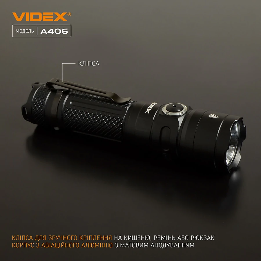 Портативний світлодіодний ліхтарик VIDEX 4000Lm 6500K