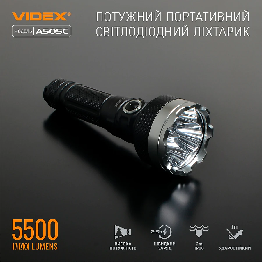 Портативный светодиодный фонарик VIDEX 5500Lm 5000K