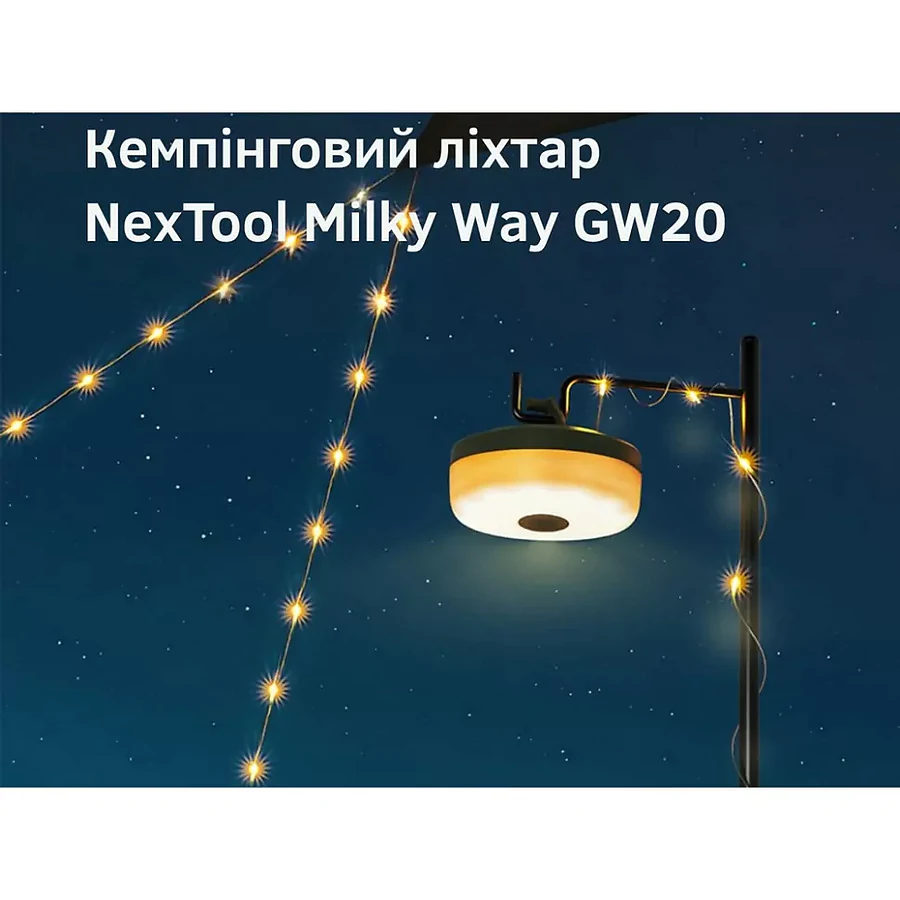 Ліхтар-гірлянда кемпінговий NexTool Milky Way GW20