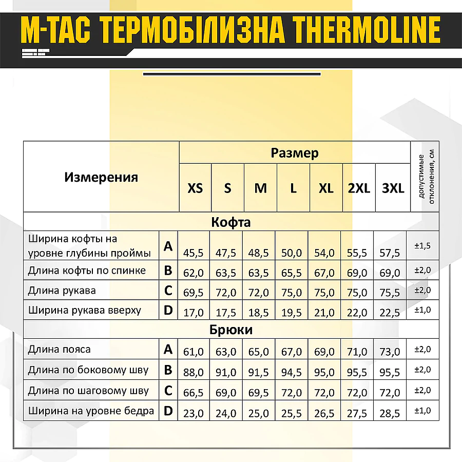 Термобілизна M-Tac ThermoLine Coyote Brown