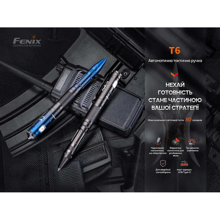 Тактична ручка з ліхтариком Fenix T6. Синій